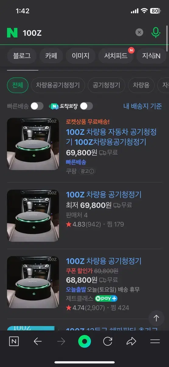 Z100 차량용 공기청정기